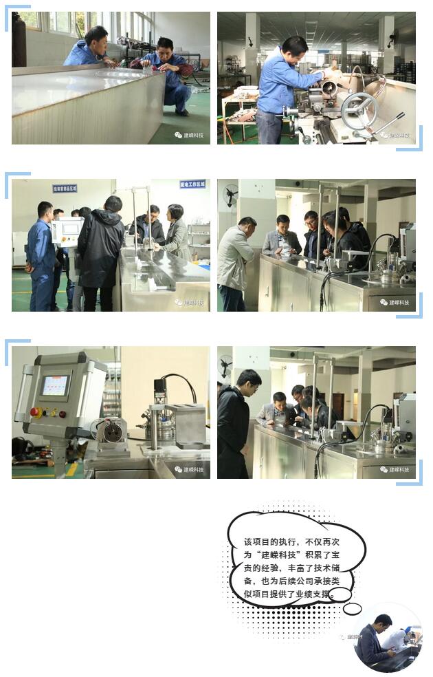 “建嶸科技”又一設(shè)備順利通過(guò)客戶(hù)現(xiàn)場(chǎng)驗(yàn)收
